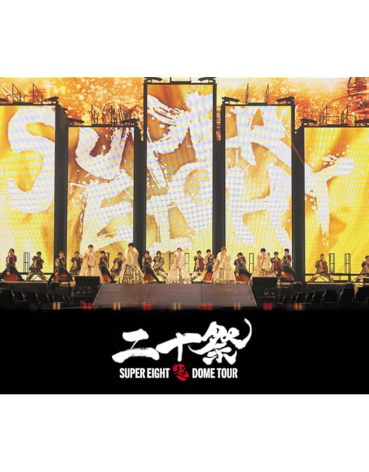 Amazon.co.jp: KANJANI∞ DOME LIVE 18祭 (初回生産限定盤A) (Blu